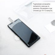 Стъклен протектор с течно UV лепило за Samsung Galaxy S20